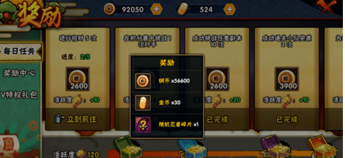 火影忍者手游忍者怎么获得-第5张图片