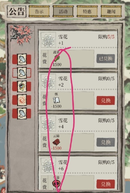 《江南百景图》雪花获取攻略-第3张图片