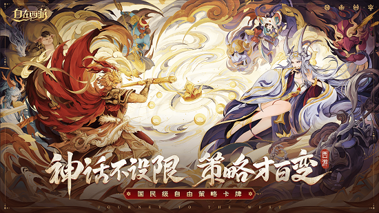 《自在西游》限定红将——超人气哪吒再临三界！-第8张图片