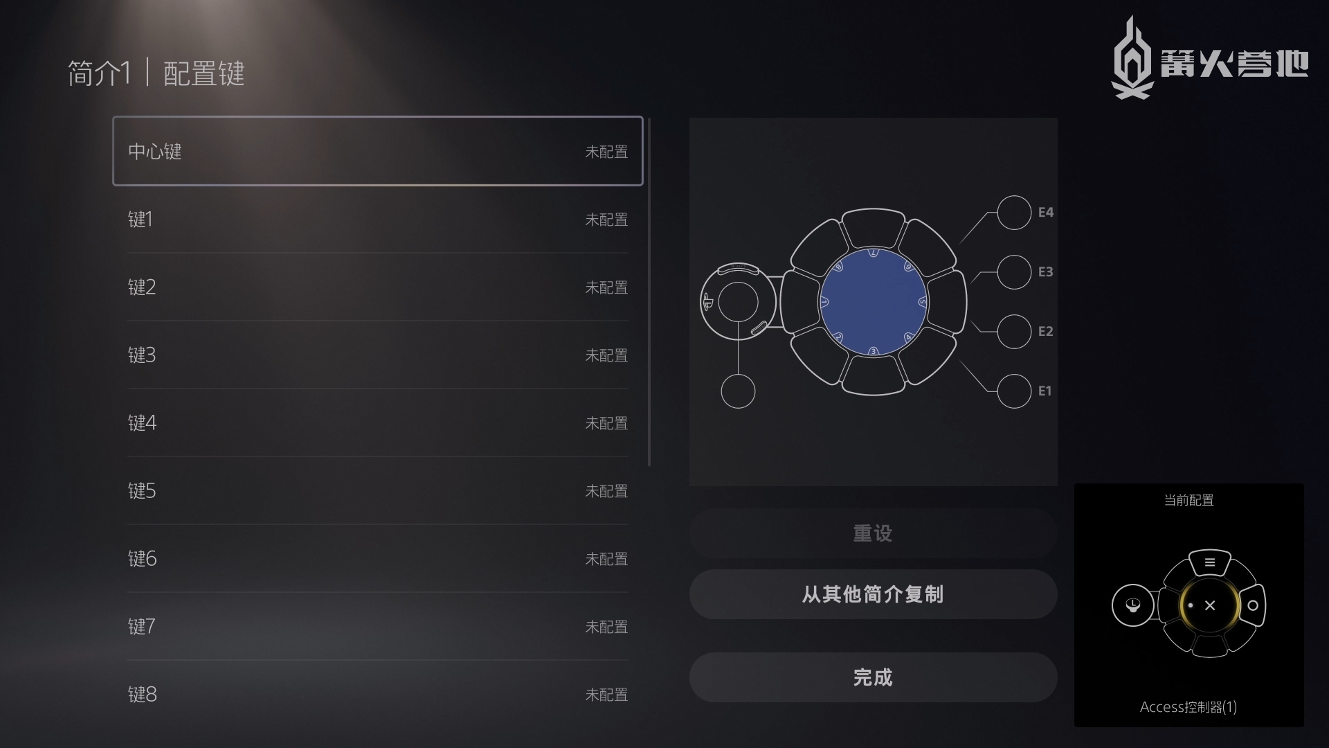 开箱简评 PS5 Access 控制器人人都有享受游戏的权利-第9张图片 开箱简评 PS5 Access 控制器人人都有享受游戏的权利-第9张图片