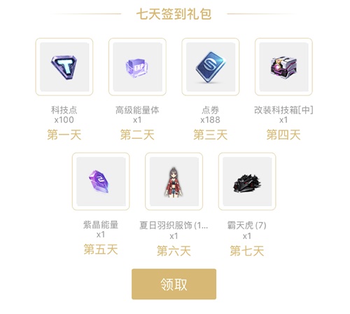 心悦俱乐部App，腾讯游戏官方福利平台-第3张图片