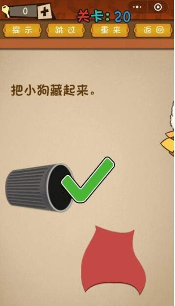 最强大脑20关怎么过-第2张图片