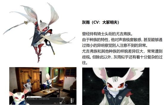 ATLUS品牌35周年纪念作《暗喻幻想：ReFantazio》作品详情大放送！-第19张图片