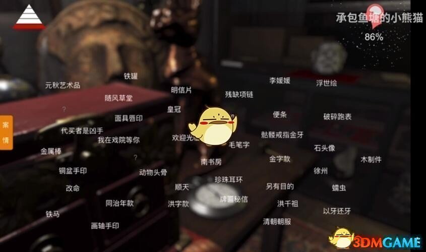 《孙美琪疑案：古董店》五级线索——清朝朝服-第3张图片