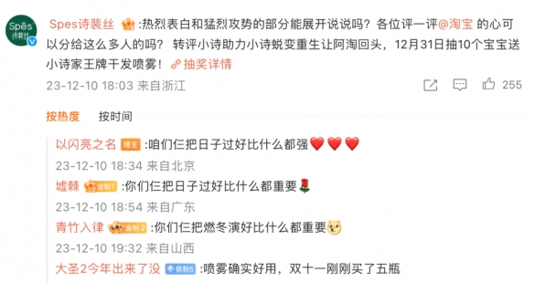 《以闪亮之名》携手淘宝 打造时尚游戏与电商联动新标杆-第5张图片