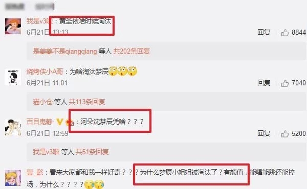 《乘风破浪的姐姐》淘汰名单-第4张图片