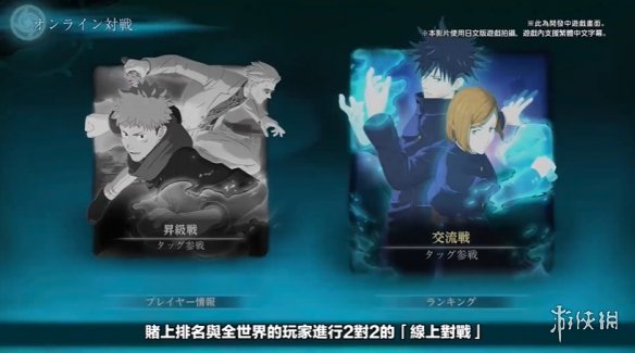 开课了!五条悟亲自讲解《咒术回战战华双乱》游戏系统-第6张图片
