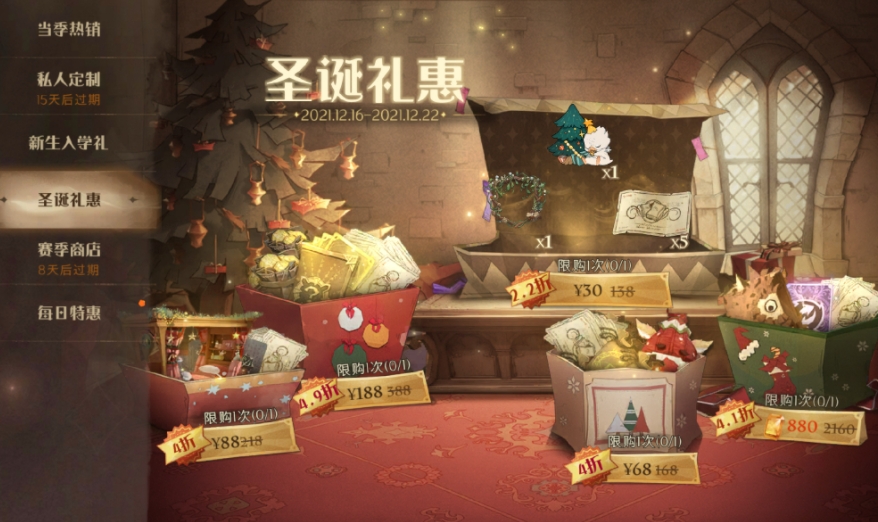 《哈利波特：魔法觉醒》圣诞礼盒性价比分析-第2张图片