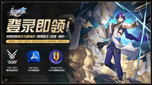 《崩坏：星穹铁道》免费送当期5星限定角色！外网玩家疯狂-第1张图片