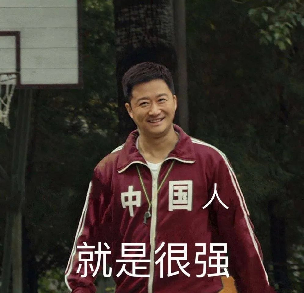吴京奥运会表情包大全-第2张图片