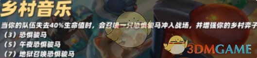 《金铲铲之战》S10卡特琳娜技能介绍一览-第3张图片
