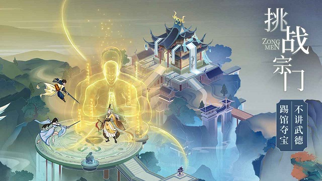 《云端问仙》金丹期玩法攻略-第2张图片