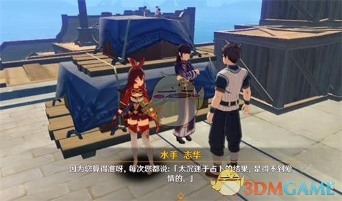 《原神》知天命成就触发攻略-第2张图片
