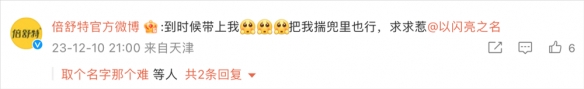《以闪亮之名》携手淘宝 打造时尚游戏与电商联动新标杆-第6张图片