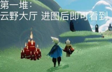 《光遇》3月31日大蜡烛位置一览2022-第2张图片