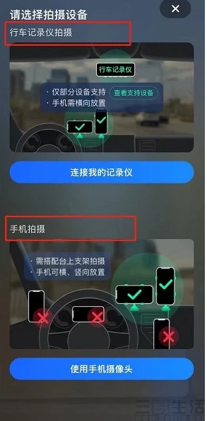 《高德地图》预警导航功能作用介绍-第2张图片