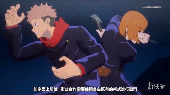 开课了!五条悟亲自讲解《咒术回战战华双乱》游戏系统-第4张图片