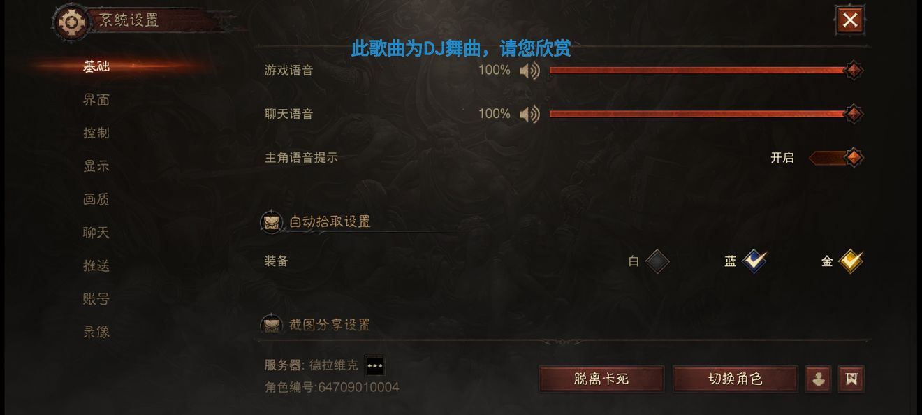 《暗黑破坏神：不朽》奥术之尘获取方法-第3张图片