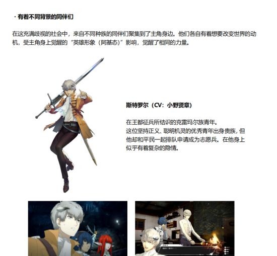 ATLUS品牌35周年纪念作《暗喻幻想：ReFantazio》作品详情大放送！-第16张图片
