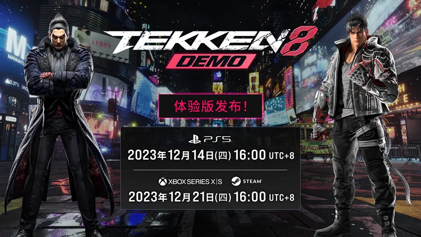 《铁拳8》体验版即将发布!同步公开实体首批特典情报-第1张图片 《铁拳8》体验版即将发布!同步公开实体首批特典情报-第1张图片
