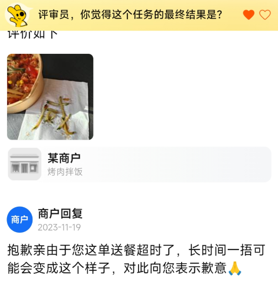 美团外卖的评审团 我感觉比春晚精彩一百倍-第3张图片