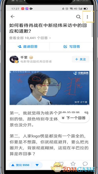 《知乎》分享链接方法-第2张图片