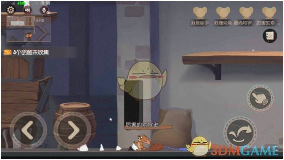 《猫和老鼠》手游地下室小技巧攻略-第4张图片