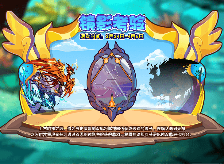 《洛克王国》2月24日更新公告2023-第3张图片