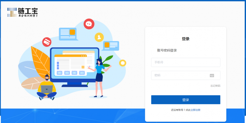 2020全国安全生产月知识竞赛答题入口-第2张图片