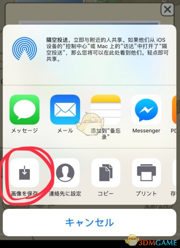 《旅行青蛙》iOS版保存明信片方法介绍-第2张图片