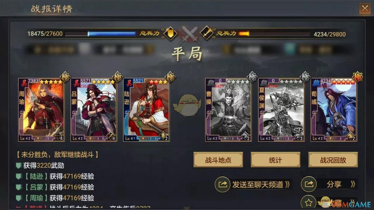 《率土之滨》嘟嘟队三缺一替代武将及搭配解读-第1张图片