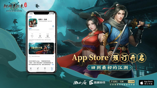 千万武侠初梦再创高峰，《剑网1：归来》带你打开尘封18年的记忆之门！-第1张图片