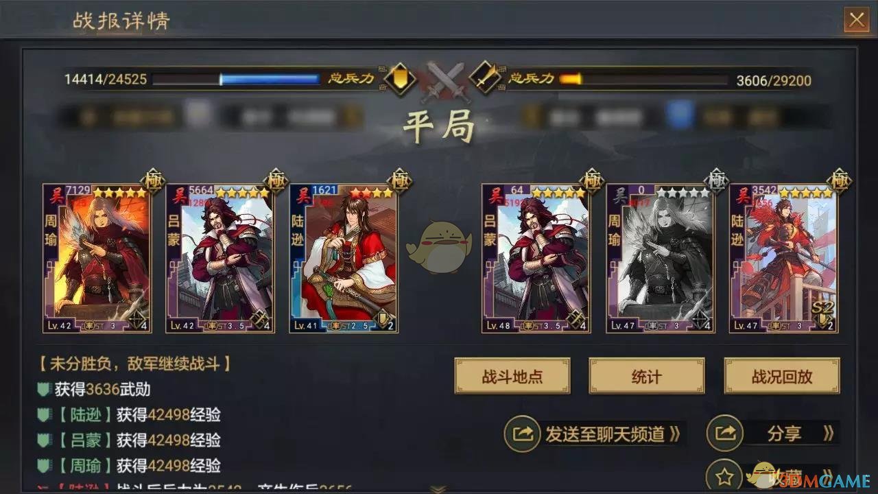 《率土之滨》嘟嘟队三缺一替代武将及搭配解读-第3张图片