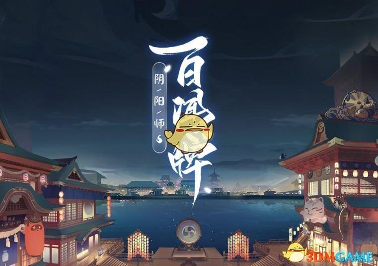 《阴阳师：百闻牌》进货请求书有什么用-第2张图片