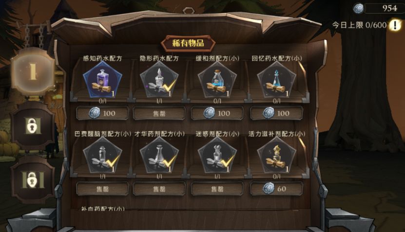 《哈利波特：魔法觉醒》学院分作用介绍-第2张图片