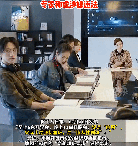 一公司假扮猎头测试员工忠诚度 律师：违反劳动法-第1张图片