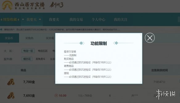 《网游管理办法征求意见稿》下，哪些品类游戏会成为新政影响的重灾区？-第9张图片