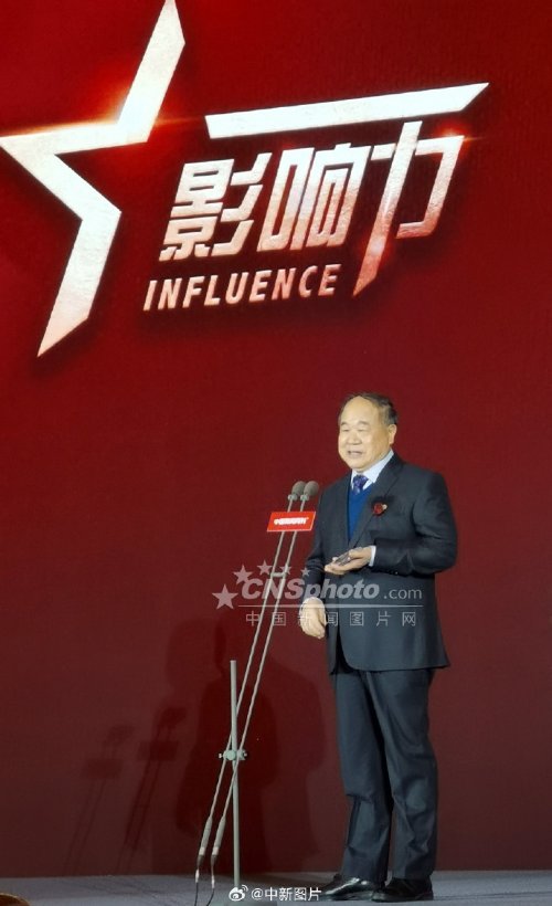 莫言回应人得有个班上:没说必须得有个班但有也不错-第1张图片