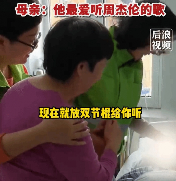 小伙因脑瘤昏迷5年未醒 听周杰伦歌曲竟打起了节拍！-第1张图片