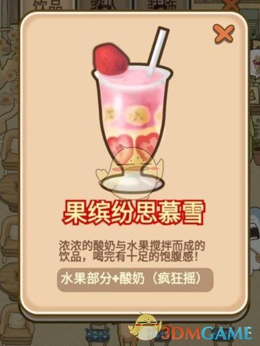 《喵之茶物语》11级后水单顶配攻略-第4张图片