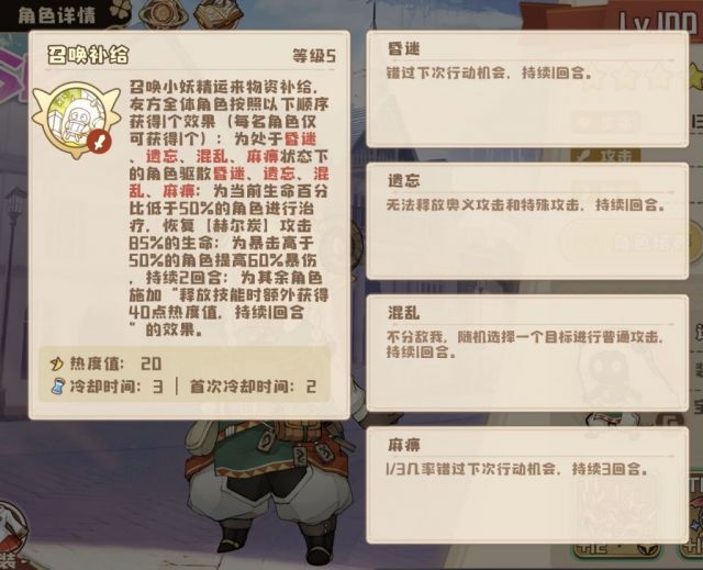 《四叶草剧场》赫尔炭技能解析-第2张图片