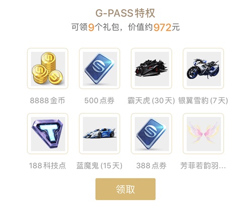 心悦俱乐部App，腾讯游戏官方福利平台-第2张图片