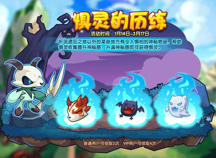 《洛克王国》2022年1月14日更新公告-第3张图片
