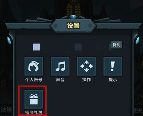《提灯与地下城》3月19日密令领取-第3张图片