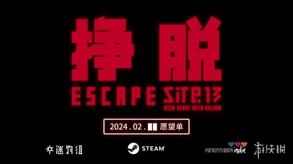 2月发售！科幻怪谈《挣脱：十三号站点》剧情预告公开-第1张图片
