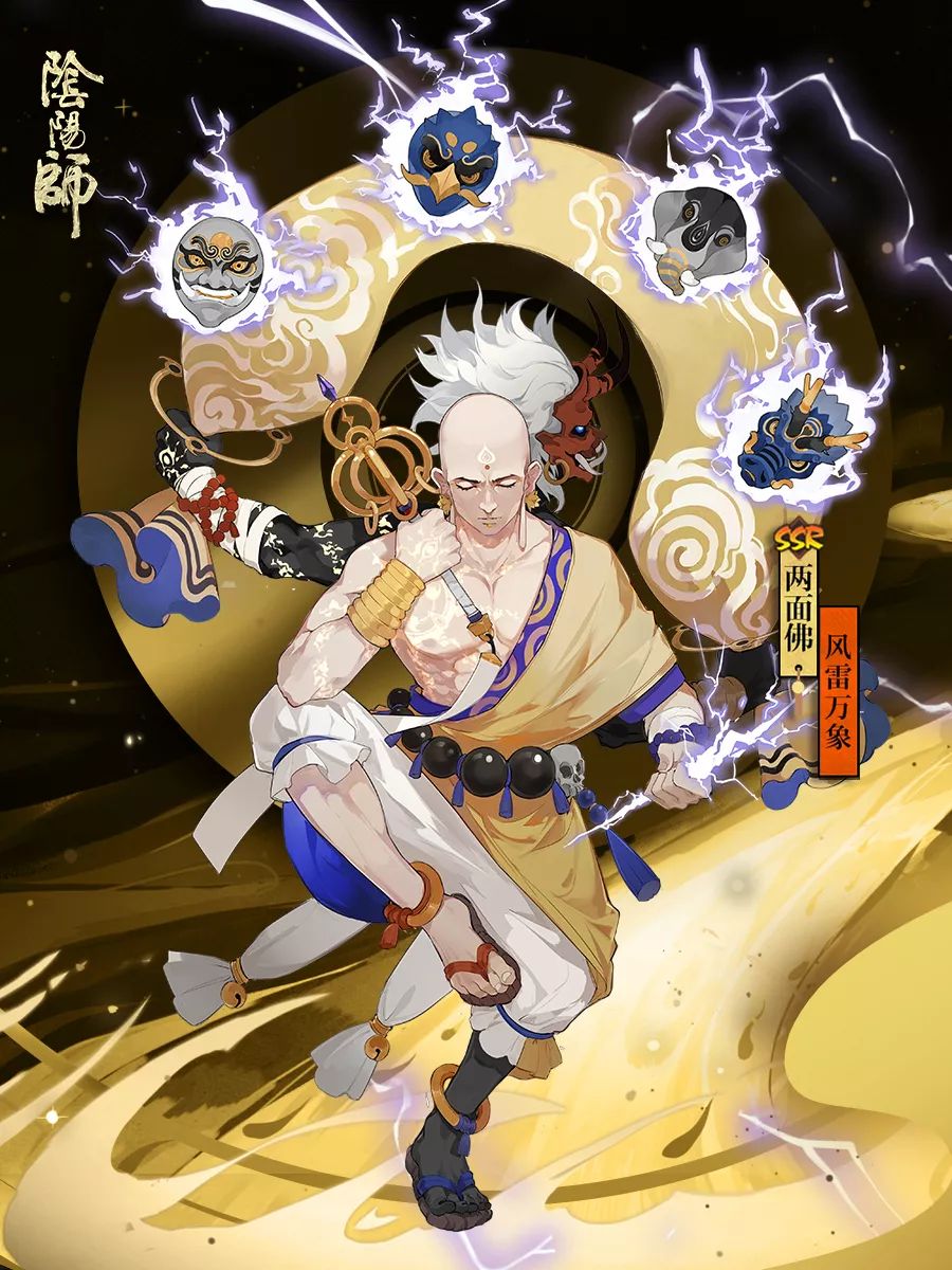 风雷生万象《阴阳师》两面佛全新皮肤登场！-第2张图片