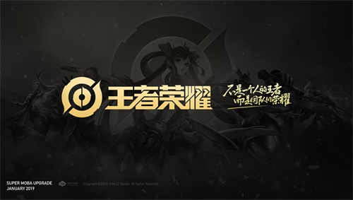 《王者荣耀》史上最大更新来袭，“王者出征”资料片1月重磅发布-第2张图片