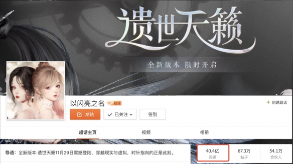 《以闪亮之名》携手淘宝 打造时尚游戏与电商联动新标杆-第14张图片