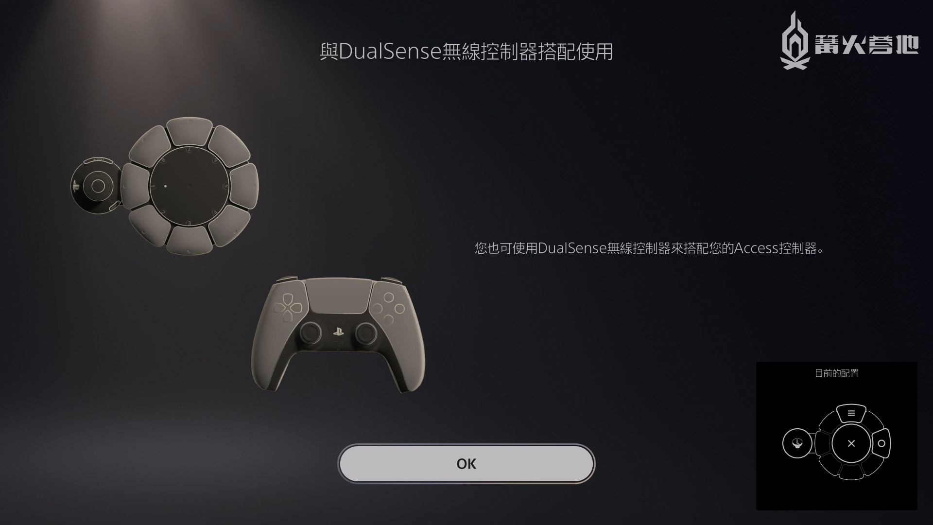 开箱简评 PS5 Access 控制器人人都有享受游戏的权利-第15张图片 开箱简评 PS5 Access 控制器人人都有享受游戏的权利-第15张图片