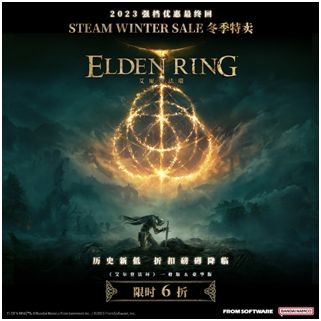 万代南梦宫迎接年末假期！STEAM及PS特卖活动现已开始！-第2张图片